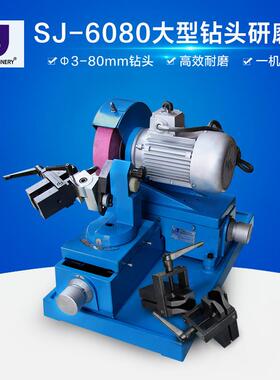 SJ-6080大型钻头研磨机阶梯钻麻花钻等磨削专用台机箱