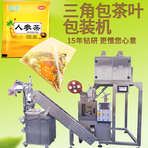 人参乌龙茶包装机 定制全自动高速代用茶包装机 金银花茶包装机