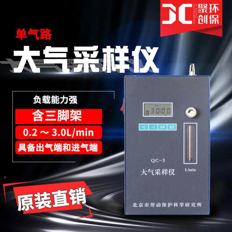 Q样C-QC-3气3型采大仪