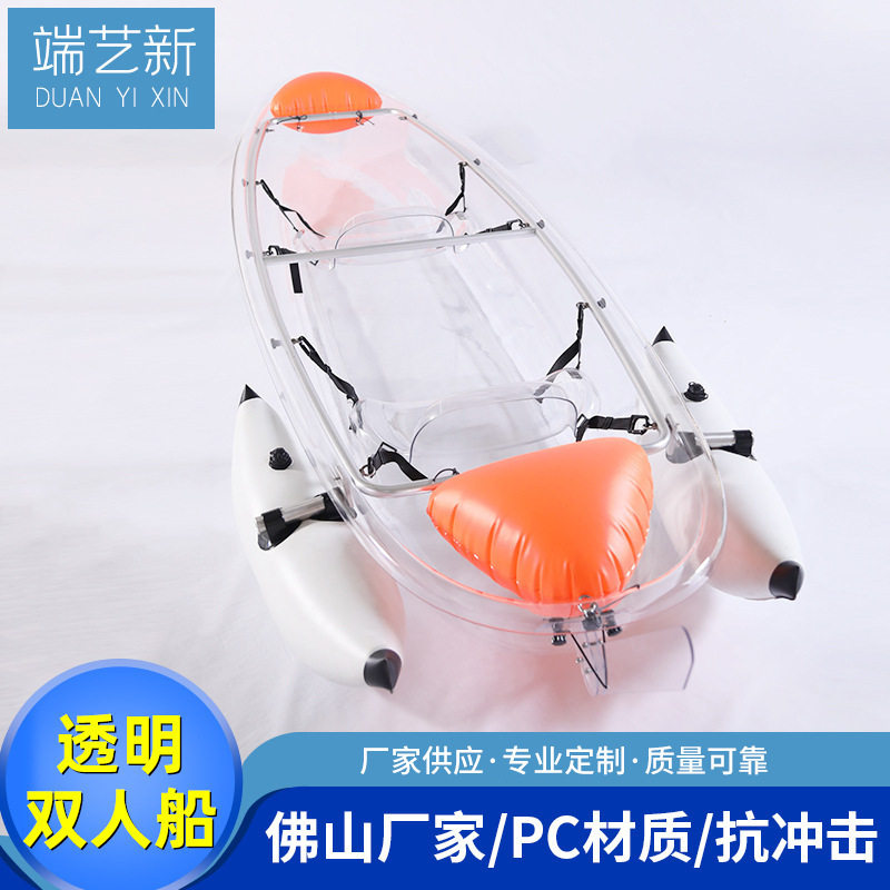 婚纱摄影PC塑料透明船浮球耐力板船水晶船单双人透明船网红玻璃船