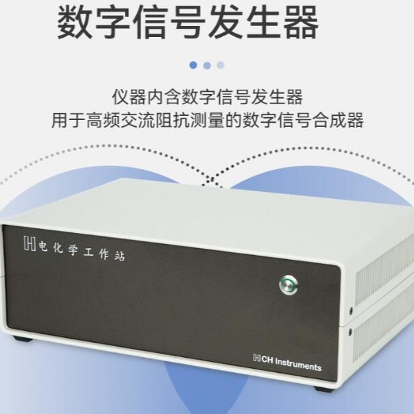 CHI602F通用电化学分析测量系统CHI604F电化学工作站CHI600F电化