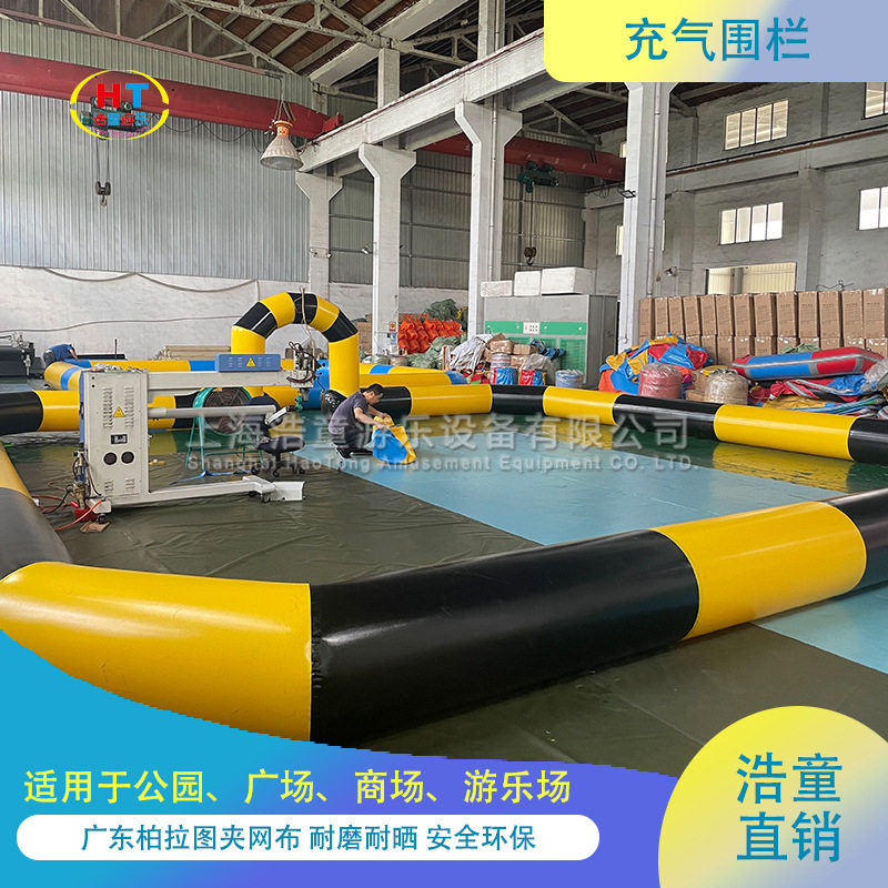 浩童直销充气卡丁车跑道 广场陆地安全防撞设备 碰碰车安全墙围