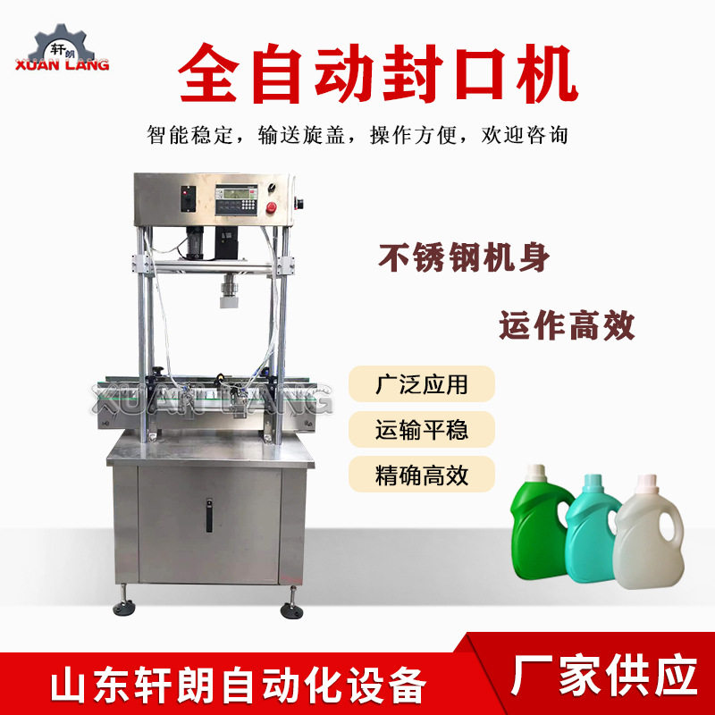 大桶塑料盖旋盖机 车用尿素玻璃水封口设备 大桶机油桶旋盖封口机