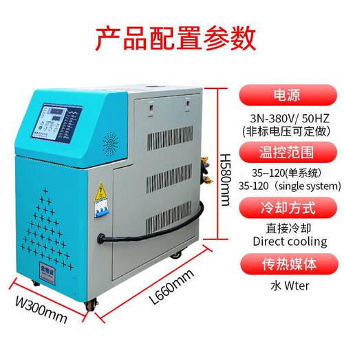 制具温控水油式模XC-MWJ温模机注塑辅助控温机升温辅微电脑控制注