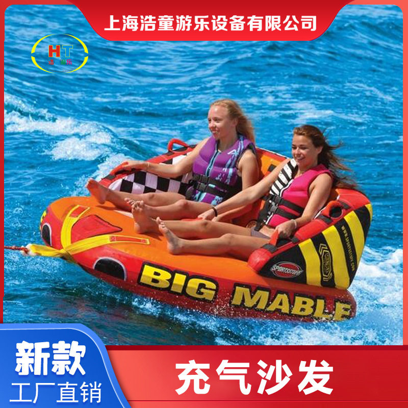 浩童水上充气沙发 摩托艇拖拽沙发船 海上冲浪船水上网红运动