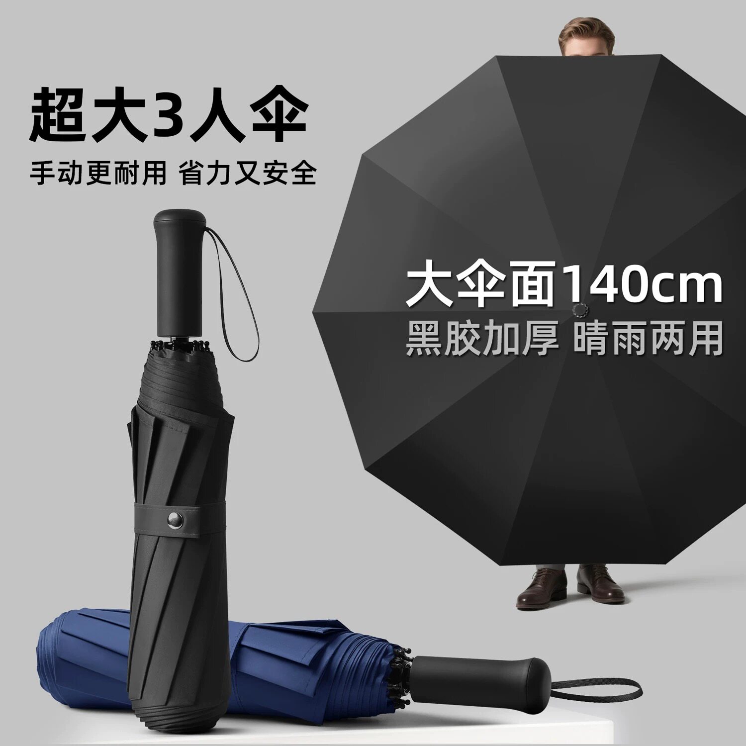 手动大号雨伞加大加厚加固女晴雨两用折叠防晒遮阳男暴雨学生专用