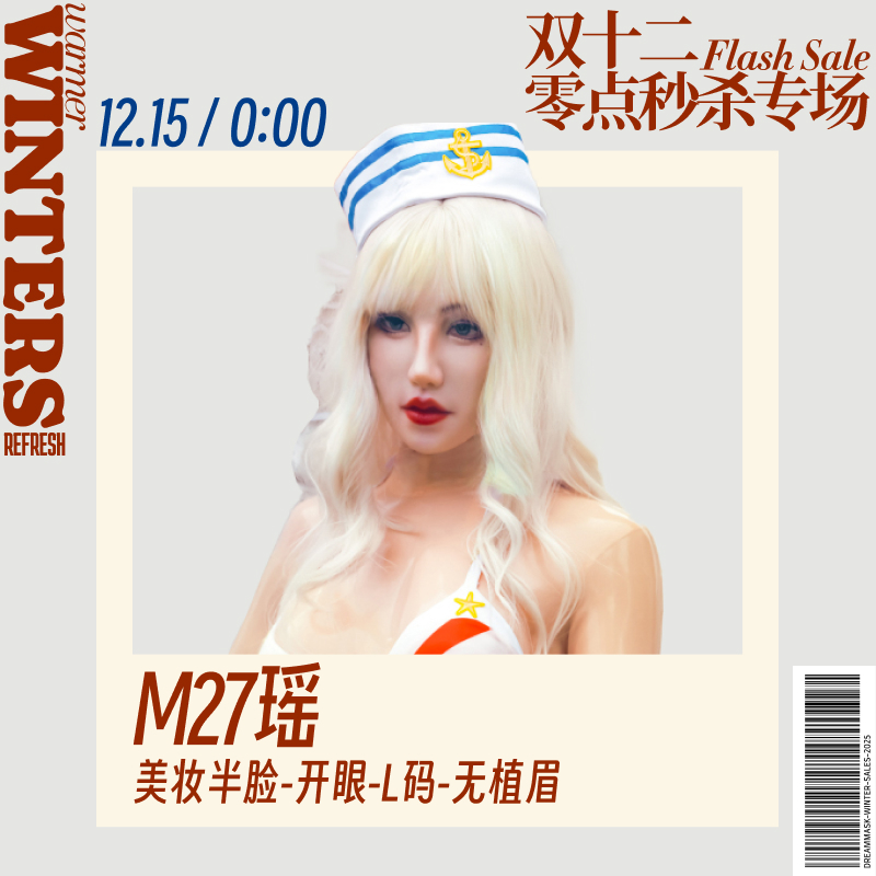 DMS双十二秒杀活动|7折秒杀仅1个