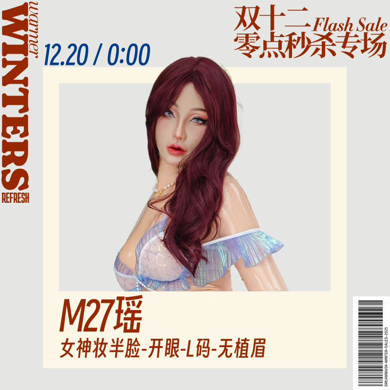 DMS双十二秒杀活动|7折秒杀仅1个