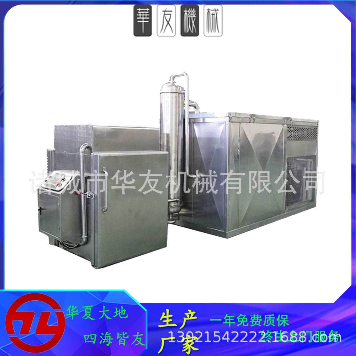 肉食真空冷却机,酱卤真空预冷机,预制菜快速降温设备,HYZL-66,清洗/食品/商业设备,其他食品加工设备,淘宝优惠券,粉丝福利购,淘宝优惠卷