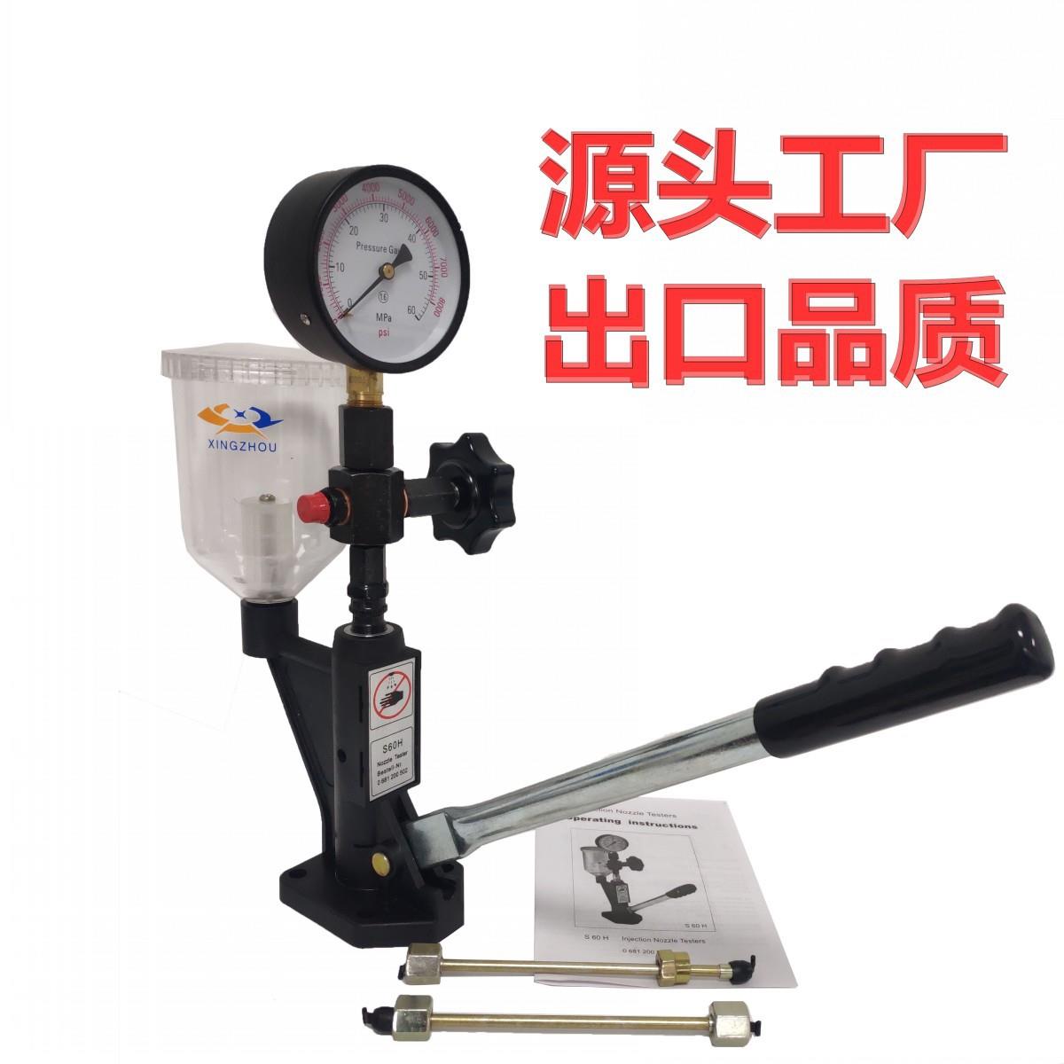 源头厂家S60H喷油嘴测试仪喷油器校验器检测仪校嘴子试验台