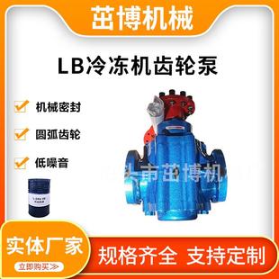 小型螺杆制冷机油泵高压齿轮渣油泵圆弧油泵无冷泵冷冻机齿轮泵
