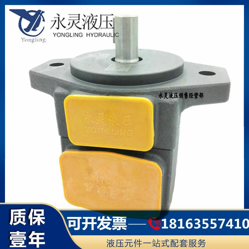 永灵YLC 液压叶片泵 YB -E16 YB-E8/10/16G/20/25/32/40/50/63/80