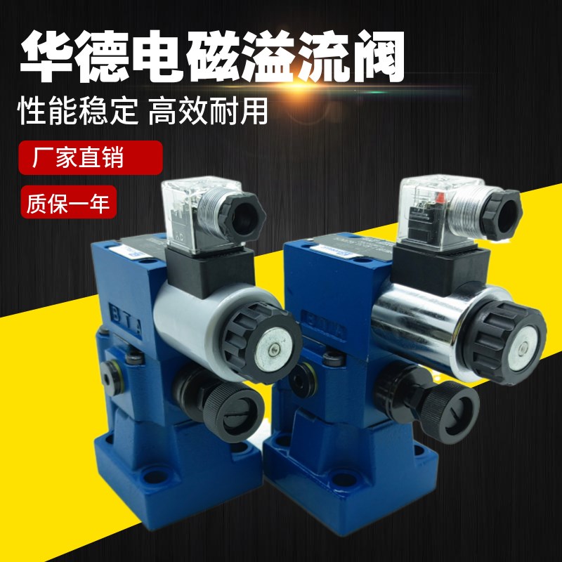 电磁溢流阀DBW10B-1-50/315CG24xN9Z5L DBW10A-1-50/315CW220N9Z5