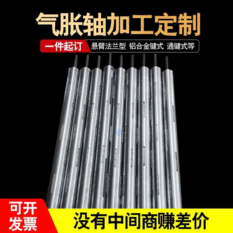 气胀轴气涨轴气压轴收放卷轴气胀辊1 1.5 2 3 4V 5 6寸定制