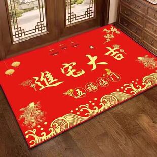 新居乔迁之喜红色地垫入户门垫进宅搬新家进门口黄色地毯招财进宝
