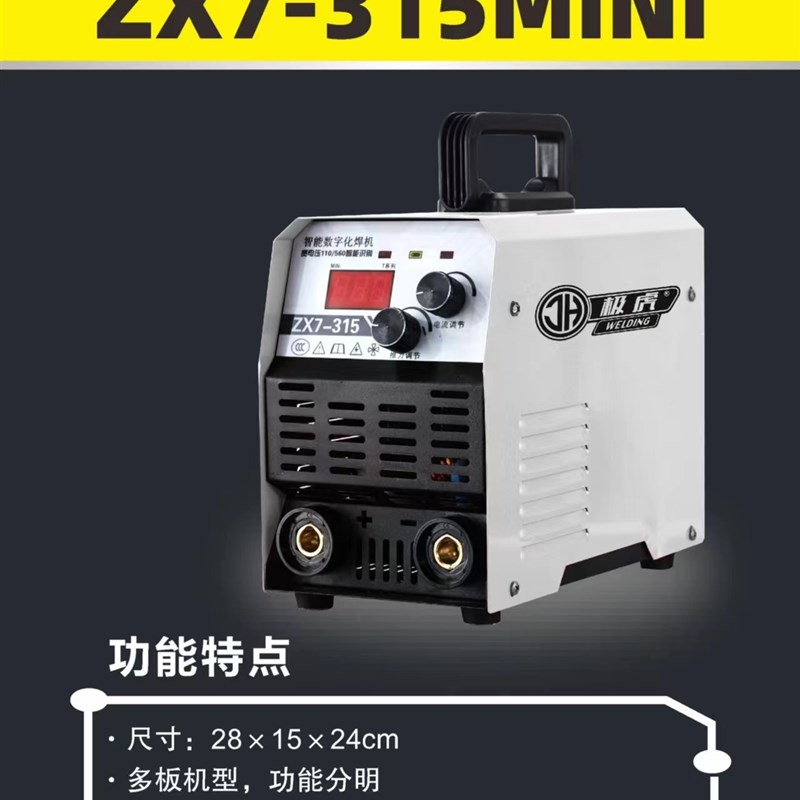极虎电焊机ZX7-315s迷你400S工业级便携式全铜手工焊家用双电压