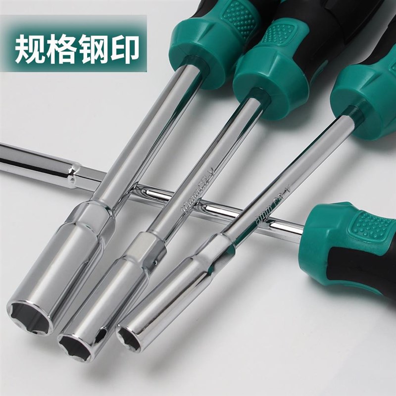 京瑞套筒螺丝刀加长加深外六角套筒起x子扳手螺丝起子5  7 8 10 1