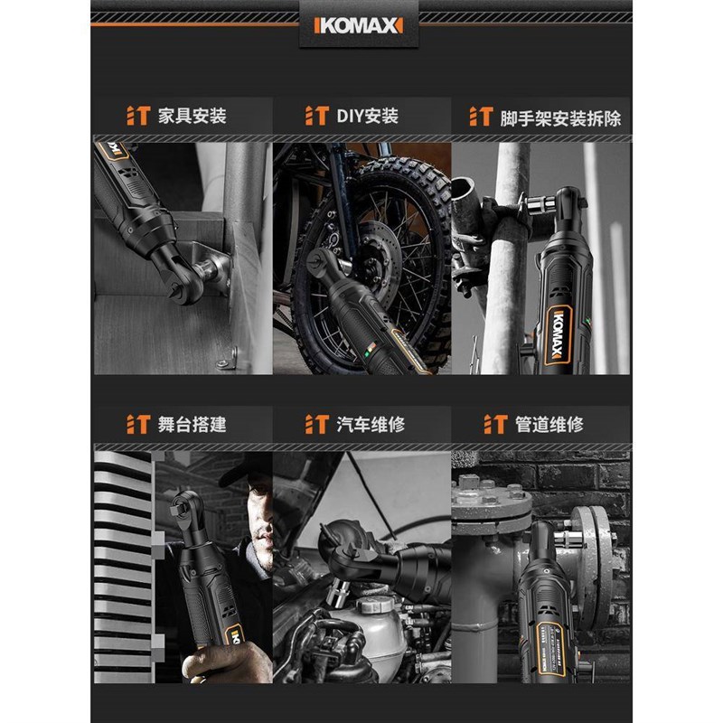 电动棘轮扳手桁i架直角90度大扭力行架快速舞台充电式锂电扳手