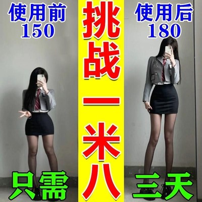 成年青少年长高1l5厘米非激素产品外用助长穴位滋骨增高神器足贴