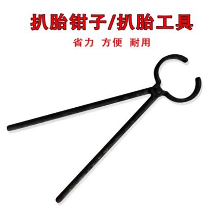 锻打扒胎钳d子撬棍力车电动车自行车轮胎补胎工具起胎钳胎夹撬胎