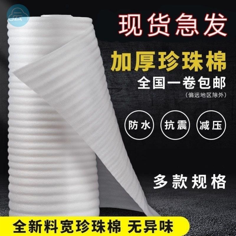 搬家神器锅碗瓢盆碗碟家俱打包保护材料搬家M神器打包膜防震珍珠