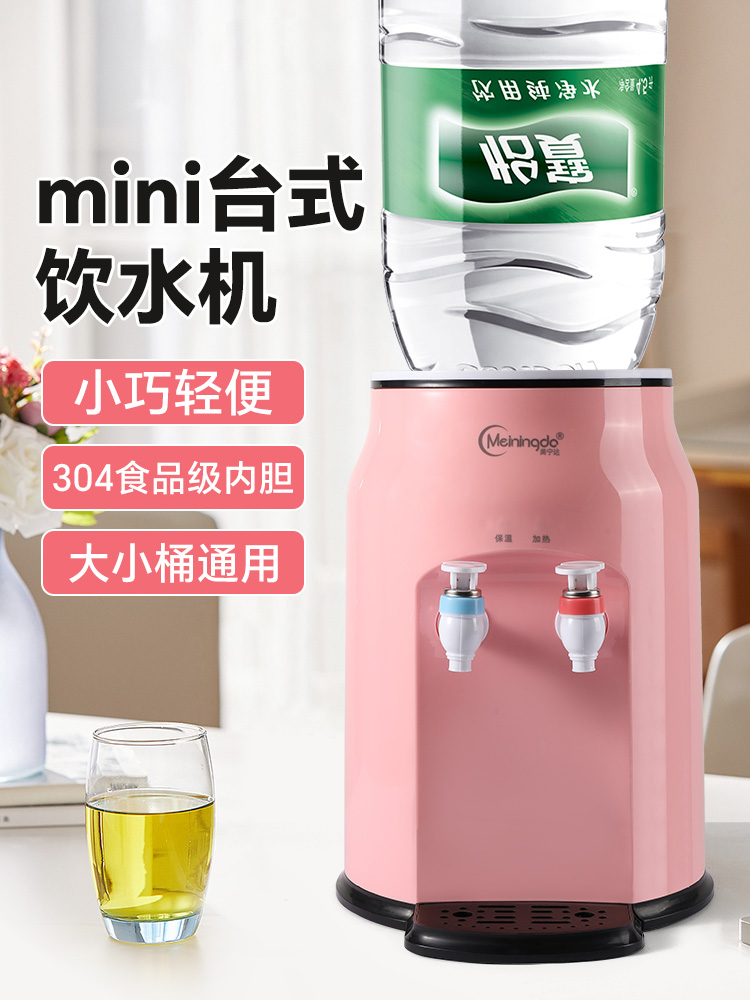 台式饮水机2025新型家w用智能防干煮宿舍小萌迷你加热两用
