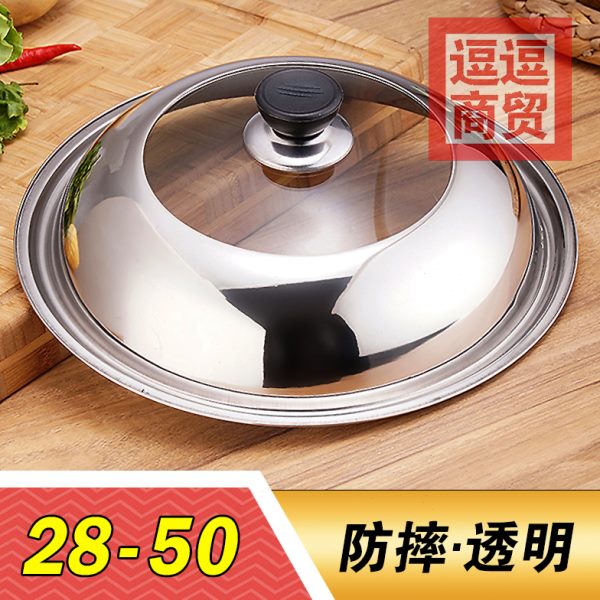 直径34厘米炒锅锅盖28cm32寸30不锈钢36可立40透明玻璃35锅盖33cm