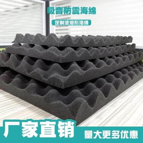定制包装用海绵高密度防震波浪隔音缓冲减震工具箱内衬鸡蛋海绵垫