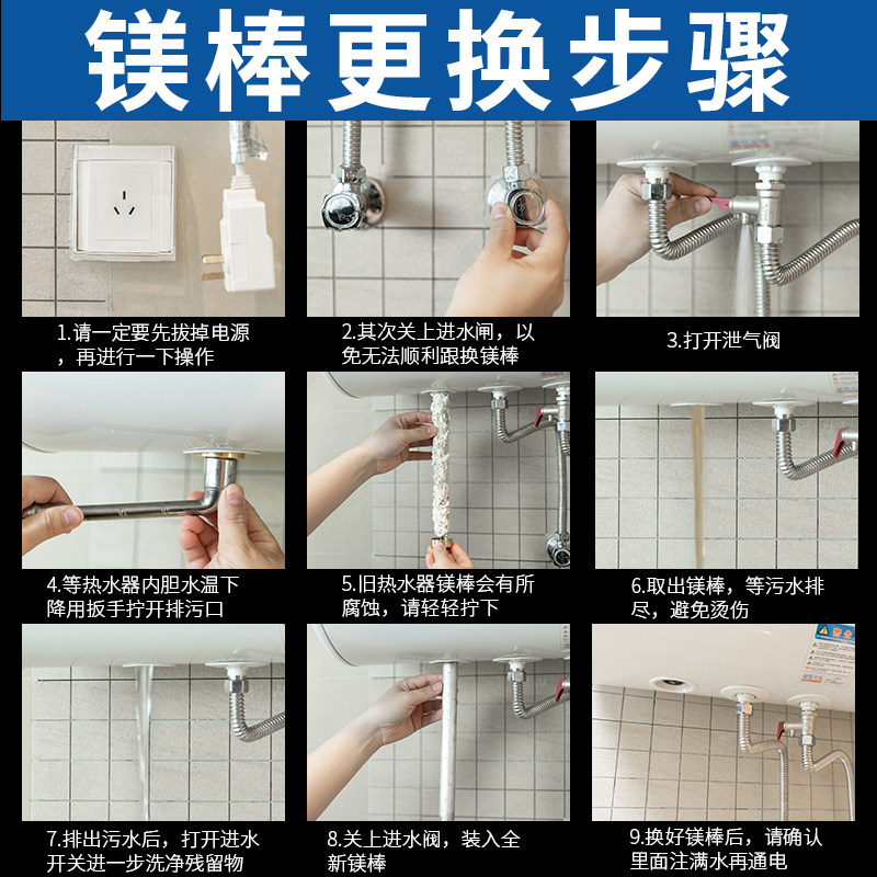 万家乐通用电热水器镁棒L升排污水垢牺牲阳极棒加热