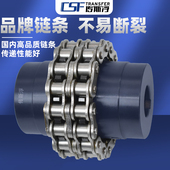 厂家滚子链条式 联轴器GL滚子带罩壳齿轮链轮连接器大扭矩