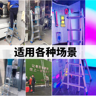 铝合金人字梯子加厚加粗家用伸缩式稳定工程梯人字梯
