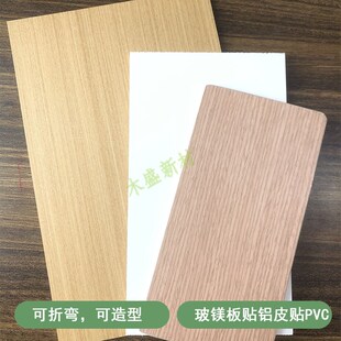 覆膜金属复合板玻镁板铝铝复合板铝镁复合板铝镁合金板折弯