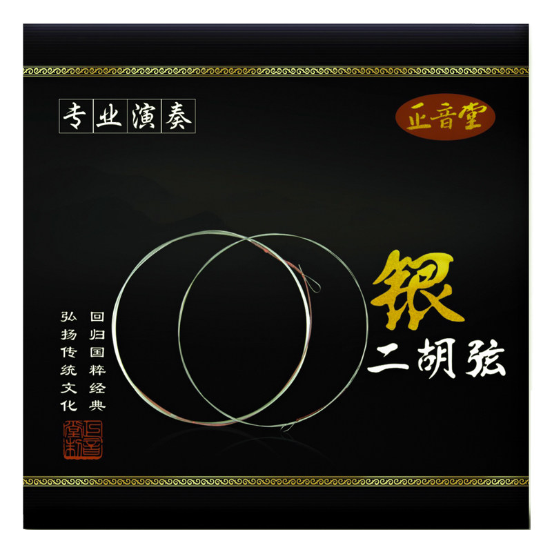 二胡琴弦内外弦演奏通用银质二胡琴弦线档二胡