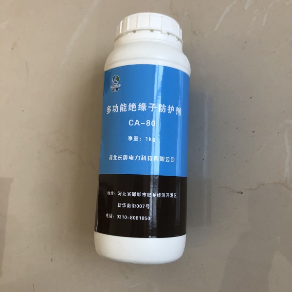 多功能绝缘子防护剂C-绝缘子带电清洗剂