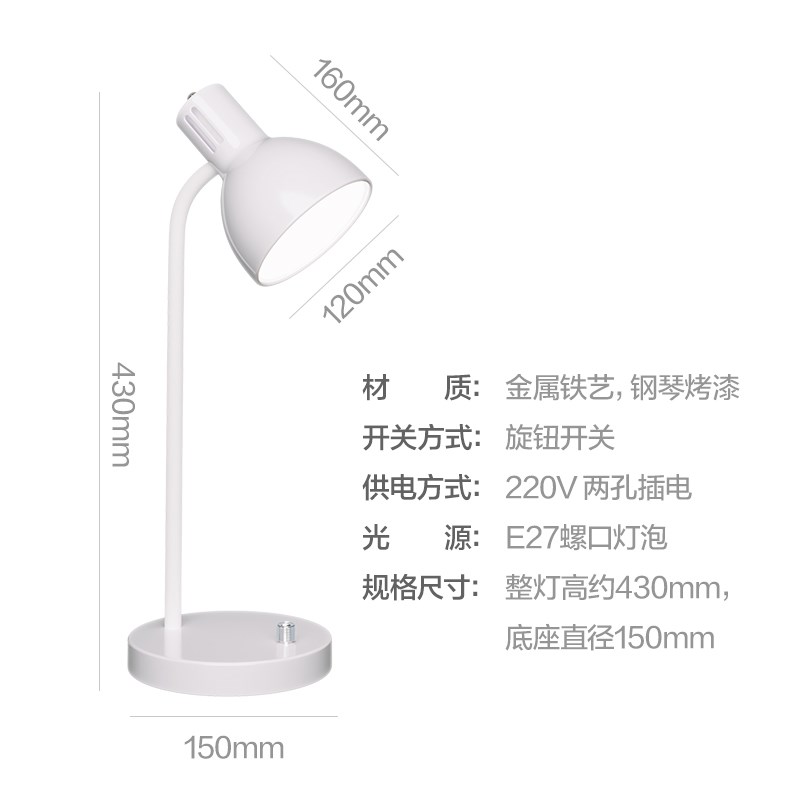 锐本 读写护眼台灯插电式e27螺口可换灯泡工作学习阅读台灯led