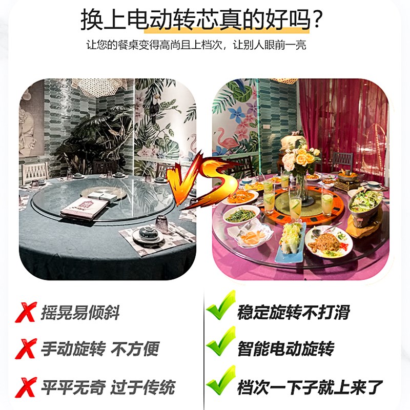 餐桌电动转盘底座家用圆餐桌智能自动旋转器轨道饭店电机转芯