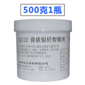 上海斯米克飞机QJ状银钎焊熔剂银焊剂银纤助焊剂银焊克