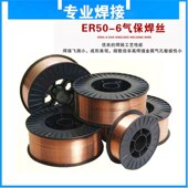 气保焊E二氧化碳气体保护焊丝 焊丝.MM 碳钢焊丝盘装
