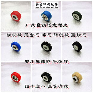 全自动模切机压纸轮覆膜机胶轮印刷烫金裱纸压痕机