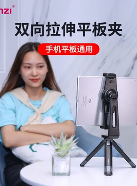 nzi优篮子 塑胶平板电脑夹支架手夹通用冷靴拓展桌面电脑横竖拍便