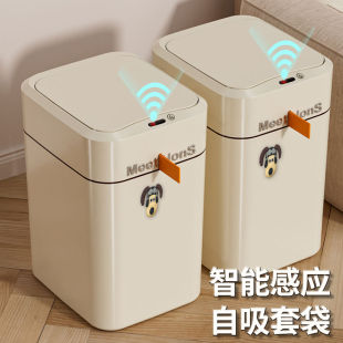 家用客厅带盖子感应式 智能垃圾桶202j3新款 全自动吸附打包厕所化