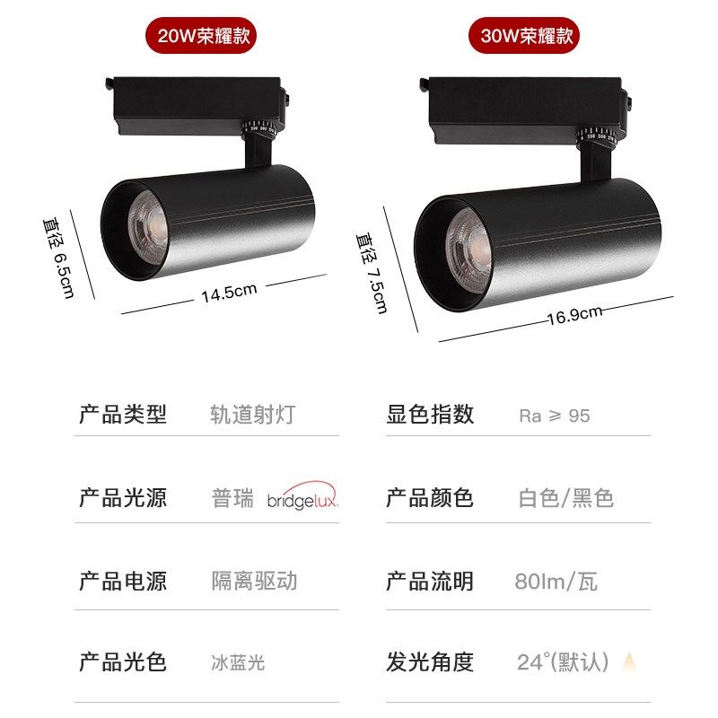 ld轨道灯家纺布艺软床沙发展厅偏蓝色冰蓝冷光轨道,家装灯饰光源,嵌入式射灯,淘宝优惠券,粉丝福利购,淘宝优惠卷