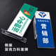 德致面款 办公室科室牌标识牌公司办公室门牌强磁门牌号标示牌标牌