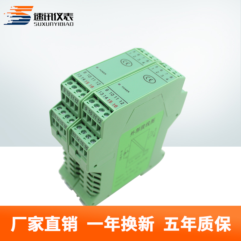 电位计信号隔离变送器转0-10V-20m滑线电阻转换调理模拟量模块