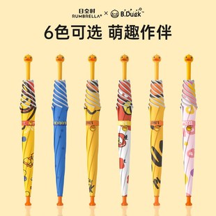 日全时.Du小黄鸭儿童长伞学生雨伞幼儿园伞女男孩晴雨两用
