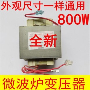 801EMR 1微波爐全新配件 通用800W變壓器MD 微波爐變壓器