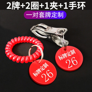 麻辣烫号码牌餐饮叫号牌夹子取餐号牌成对手牌冒菜上菜数字