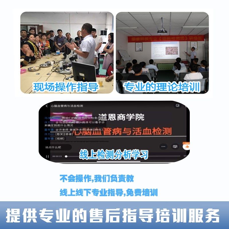 道恩超一滴血检测仪器血细胞检测猪精子水产养殖生物目显微镜