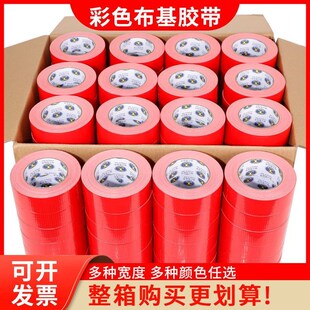 单面红色布基胶带整箱锦兴泰装修专用地板地膜胶带整箱