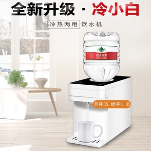 农夫山泉即热式饮水机新款小型台式家用制冷制热直饮机热水器怡宝